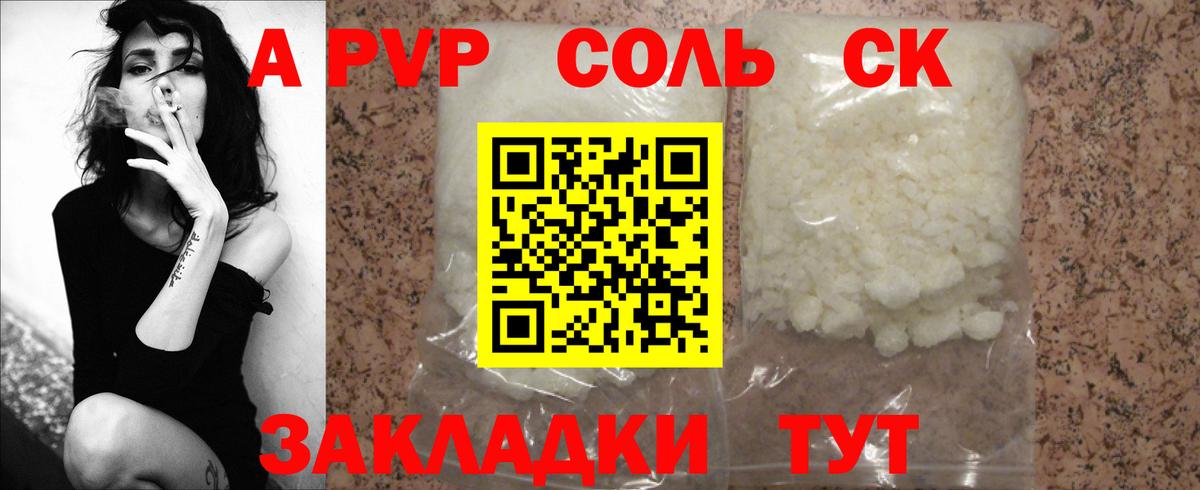 A PVP СК КРИС Коммунар