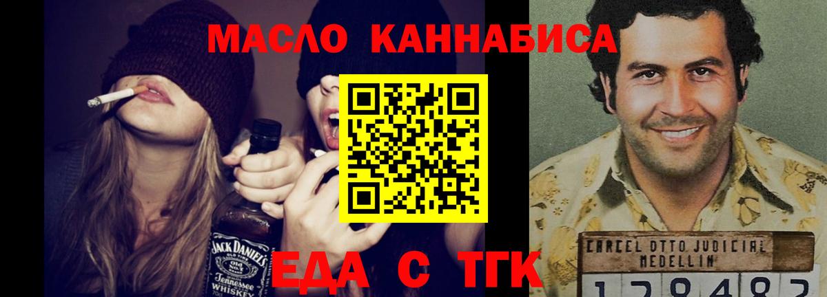 Коммунар  Cannafood марихуана  Вход с VPN 