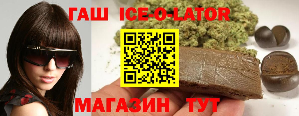 Коммунар  ГАШ гашик  Вход с VPN 