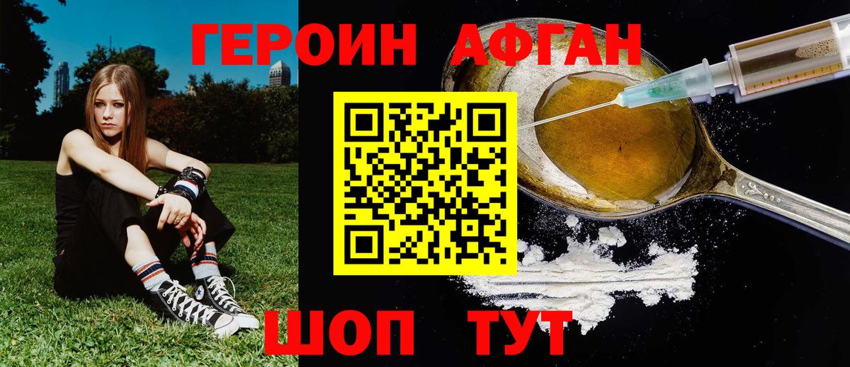 Коммунар  Героин афганец  Вход с VPN 