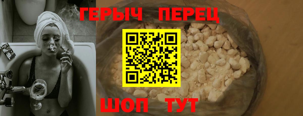 Героин герыч Коммунар