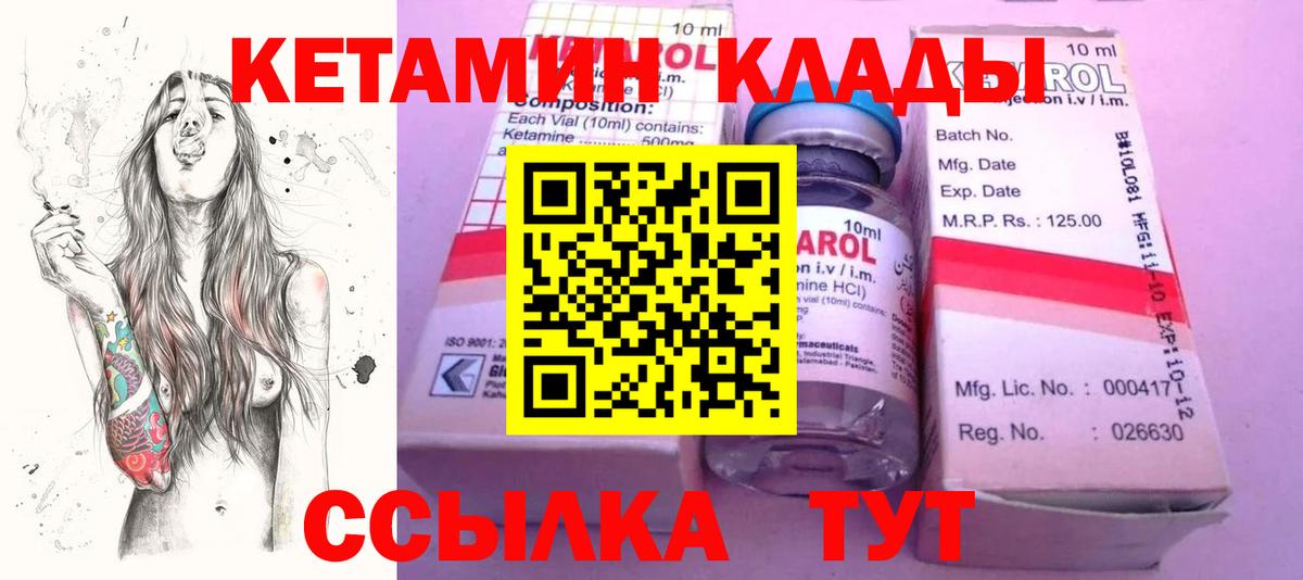 Кетамин VHQ Коммунар