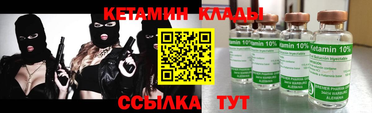 Коммунар  Кетамин VHQ  shop клад  hydra рабочий сайт  Кетамин VHQ  Вход с VPN 