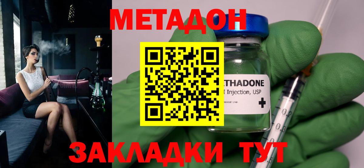 Метадон кристалл Коммунар
