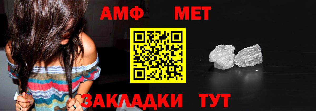 МЕТАМФЕТАМИН Декстрометамфетамин 99.9% Коммунар