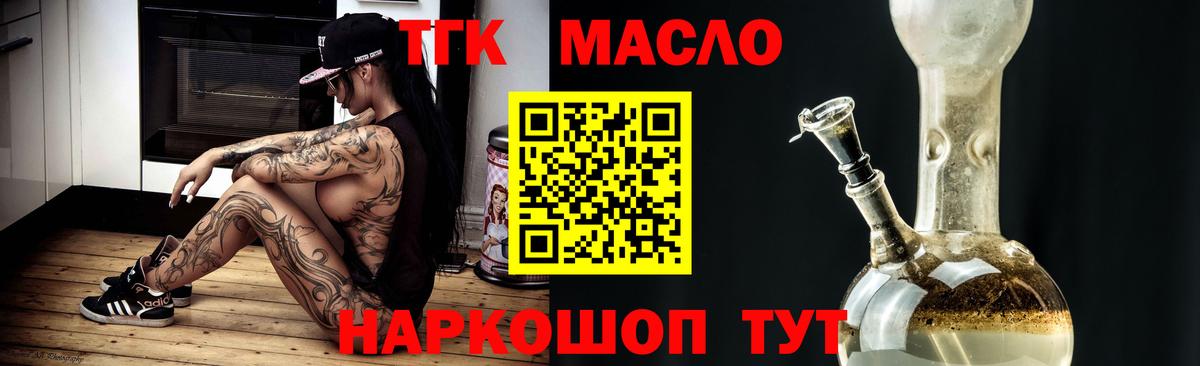 купить закладку  Вход с VPN  Коммунар  Дистиллят ТГК гашишное масло  Дистиллят ТГК концентрат 